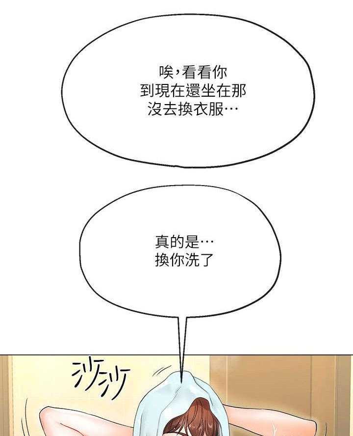 《不安的目的》第2话 2_亏损 第29页