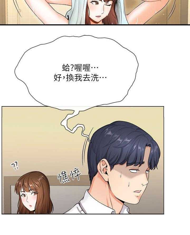 《不安的目的》第2话 2_亏损 第30页