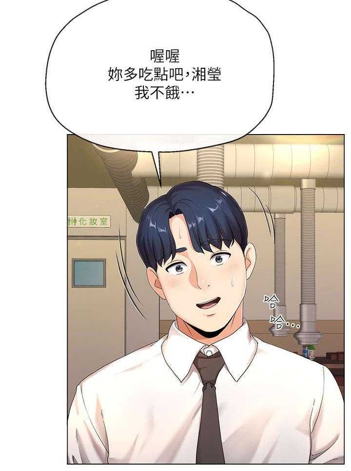 《不安的目的》第2话 2_亏损 第4页