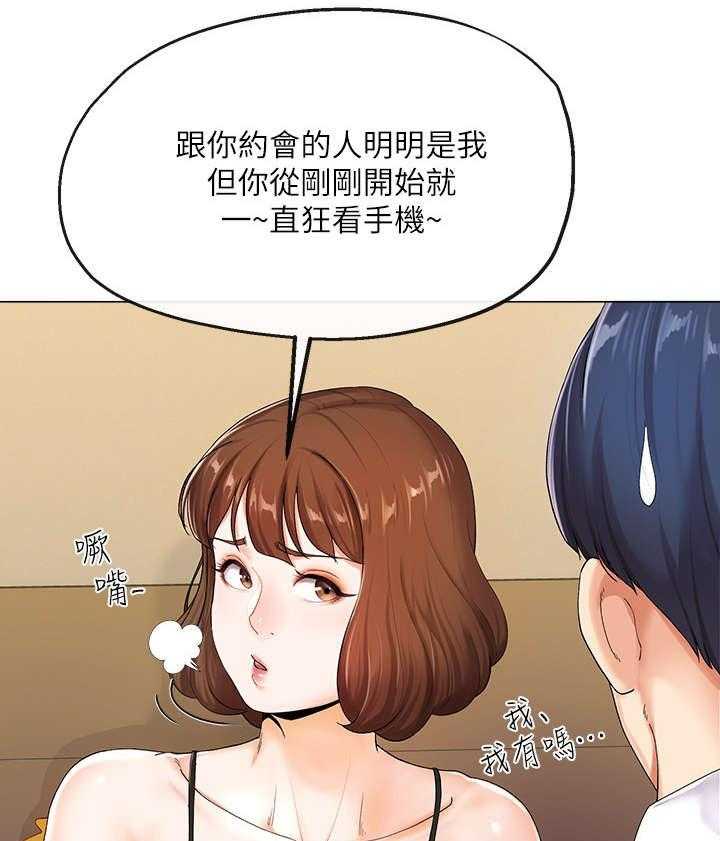 《不安的目的》第2话 2_亏损 第5页