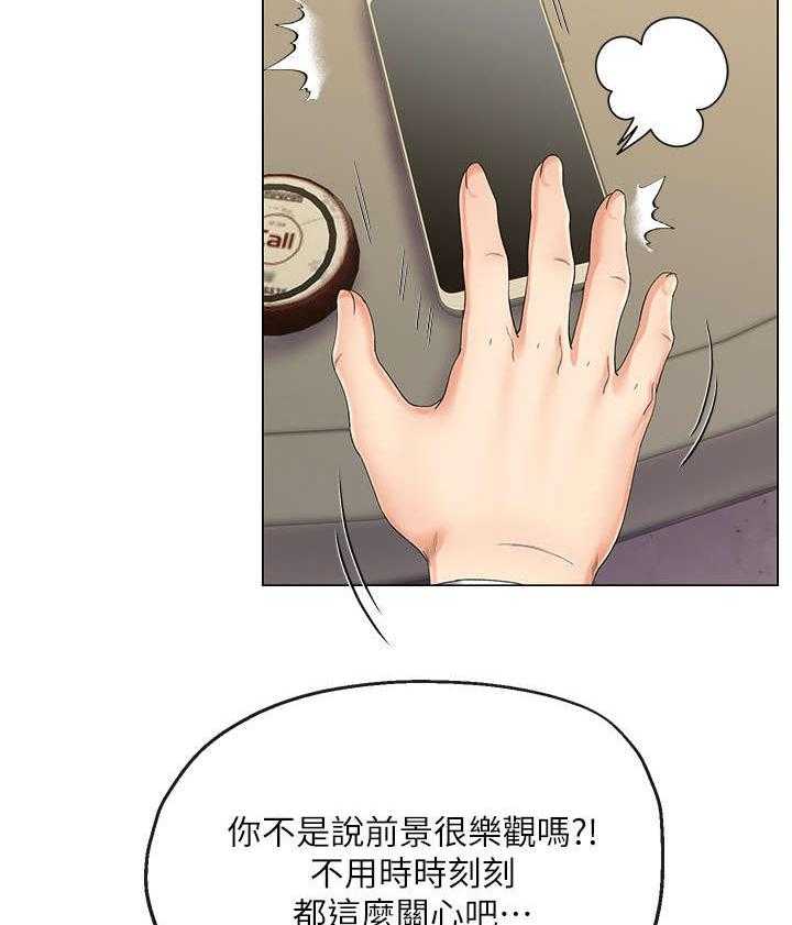《不安的目的》第2话 2_亏损 第7页