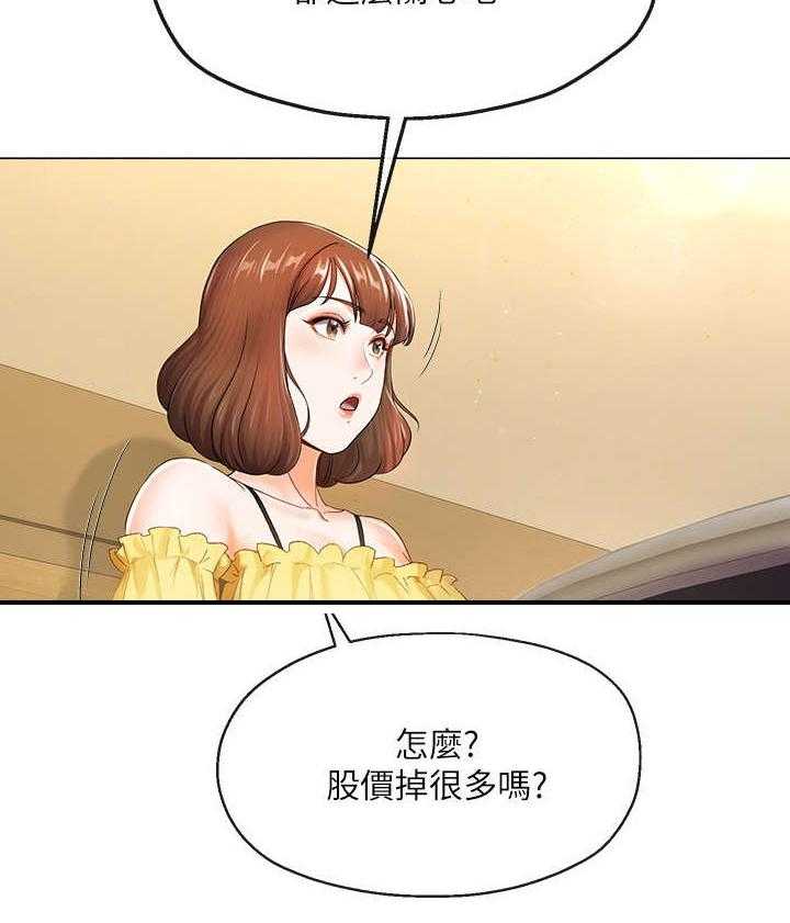 《不安的目的》第2话 2_亏损 第8页