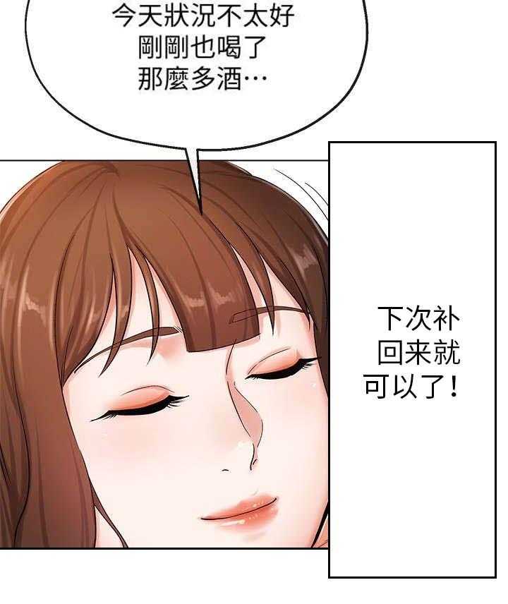 《不安的目的》第3话 3_快 第11页