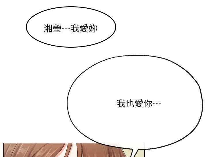 《不安的目的》第3话 3_快 第12页