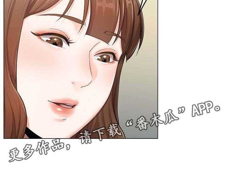《不安的目的》第3话 3_快 第13页