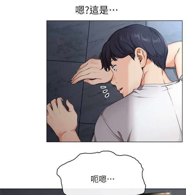《不安的目的》第3话 3_快 第14页