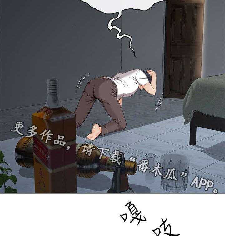 《不安的目的》第3话 3_快 第15页