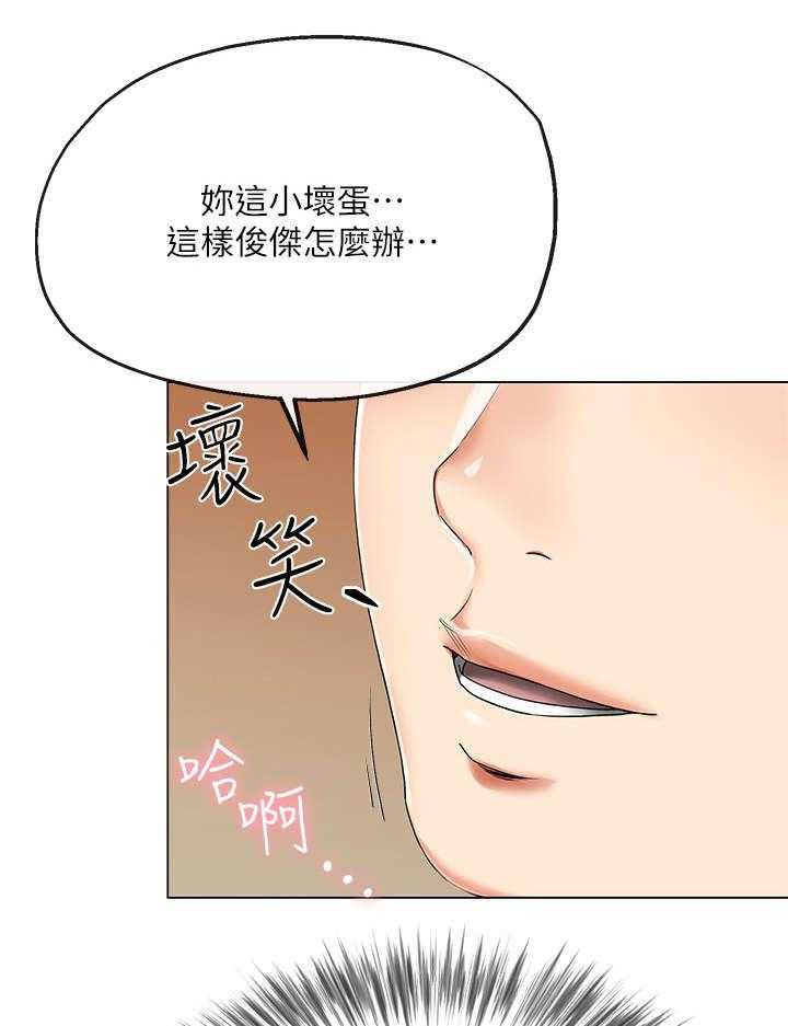 《不安的目的》第3话 3_快 第18页