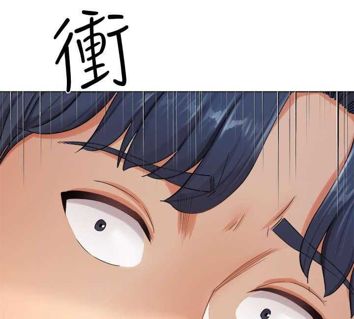 《不安的目的》第3话 3_快 第23页