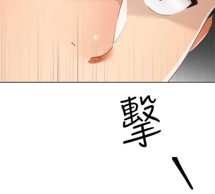 《不安的目的》第3话 3_快 第24页
