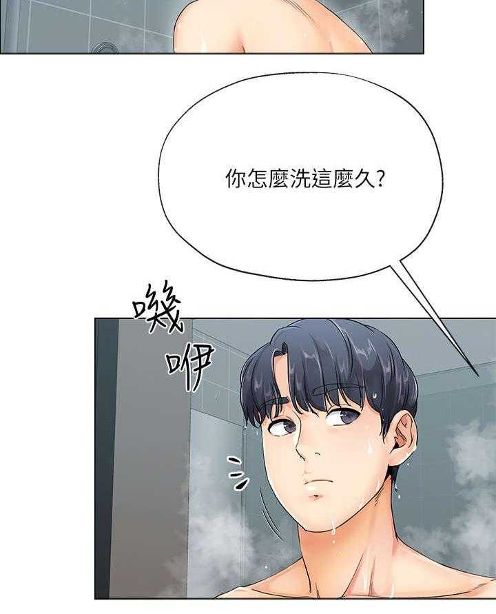 《不安的目的》第3话 3_快 第4页