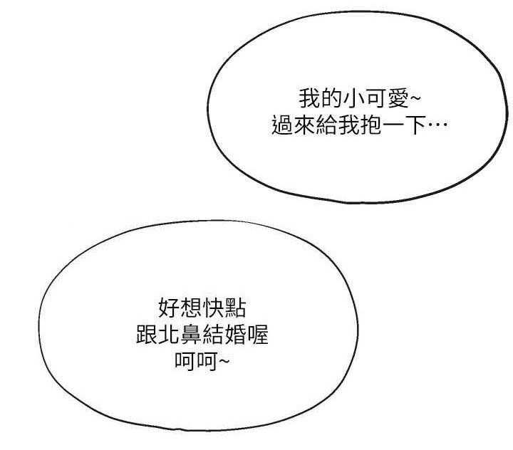 《不安的目的》第3话 3_快 第5页