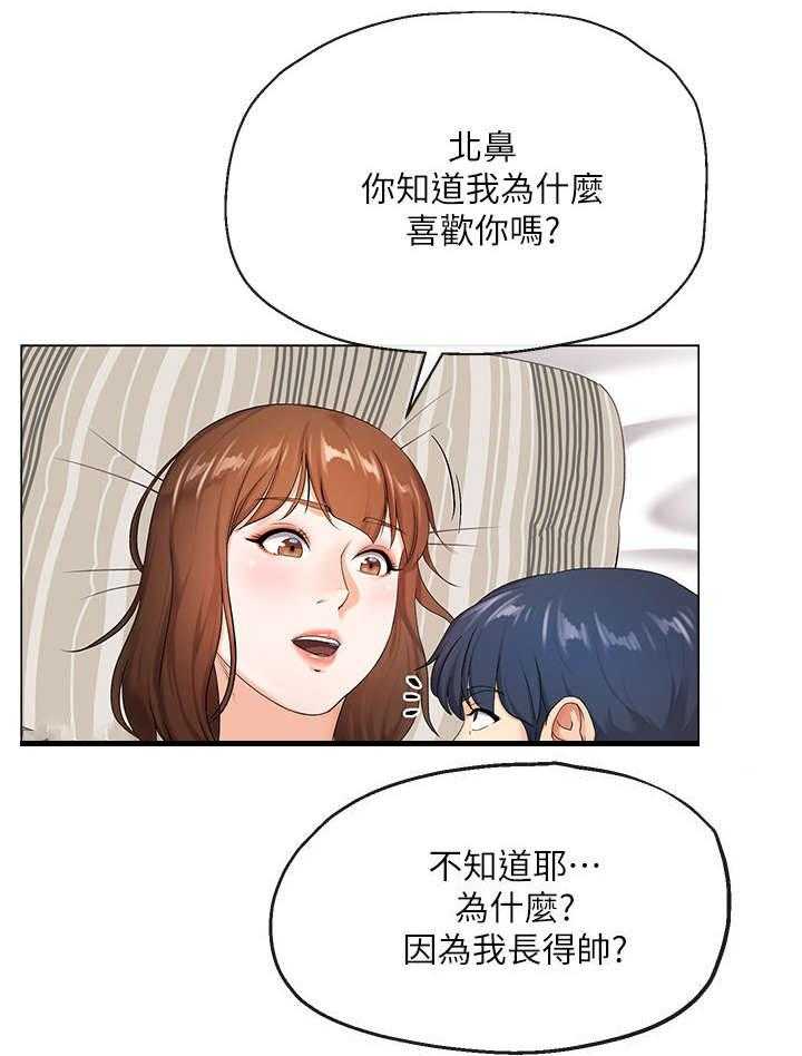 《不安的目的》第3话 3_快 第6页