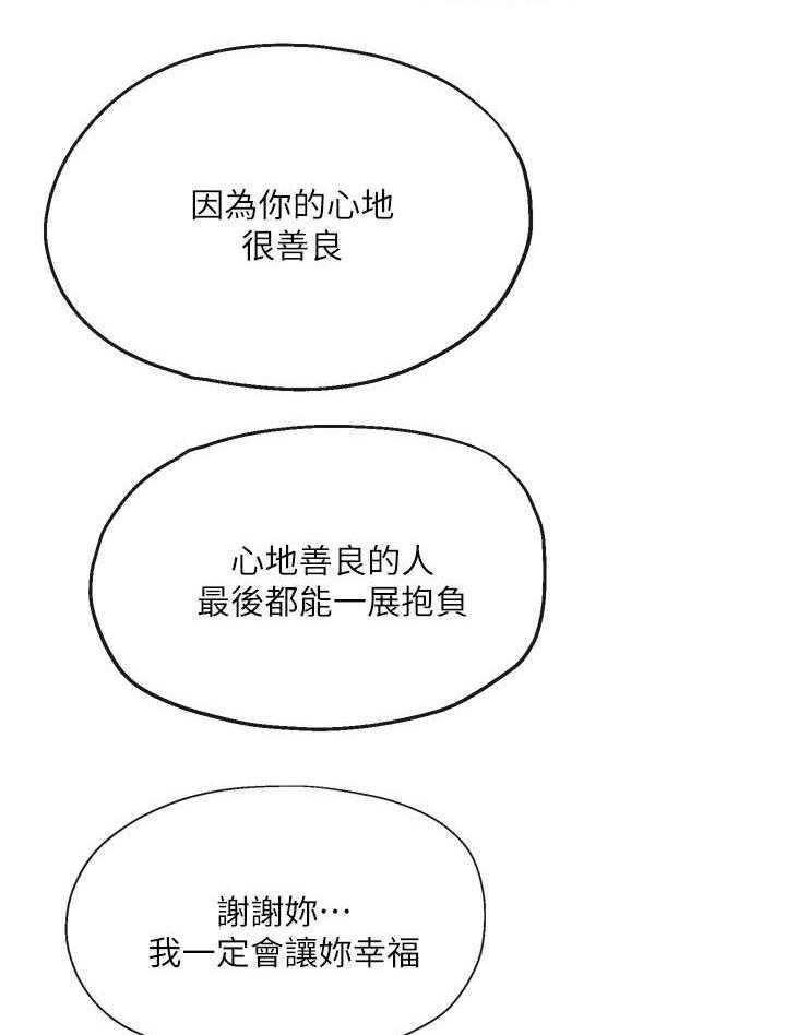 《不安的目的》第3话 3_快 第7页