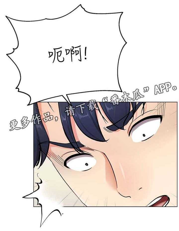 《不安的目的》第3话 3_快 第9页
