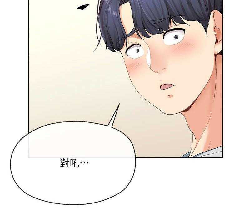 《不安的目的》第5话 5_老友 第10页