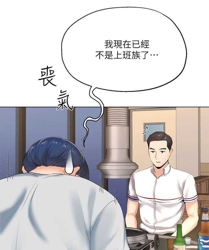 《不安的目的》第5话 5_老友 第11页