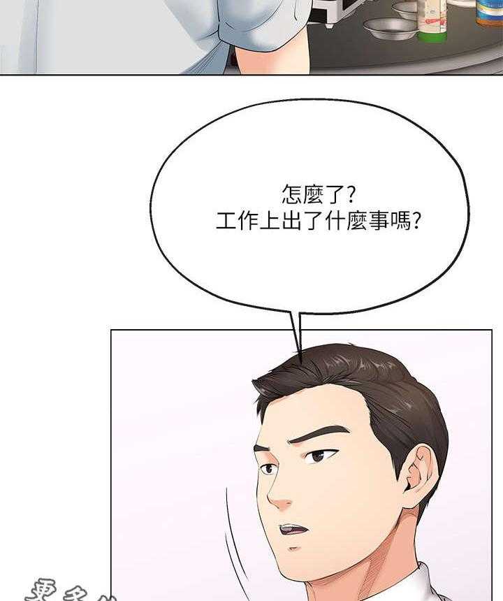 《不安的目的》第5话 5_老友 第12页