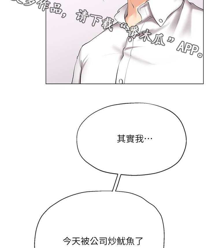 《不安的目的》第5话 5_老友 第13页