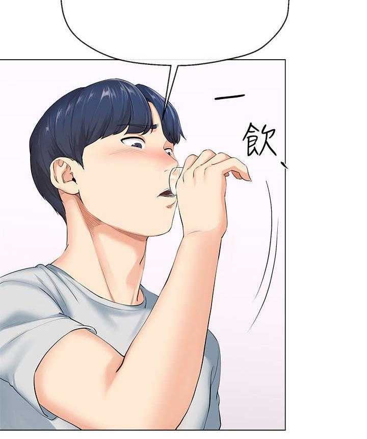 《不安的目的》第5话 5_老友 第14页