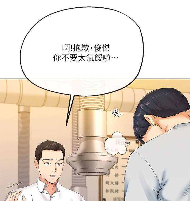 《不安的目的》第5话 5_老友 第15页