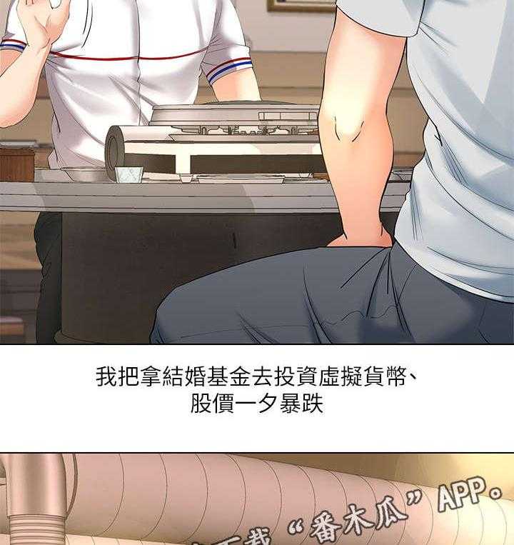 《不安的目的》第5话 5_老友 第16页