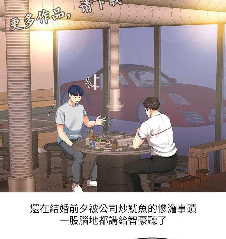 《不安的目的》第5话 5_老友 第17页