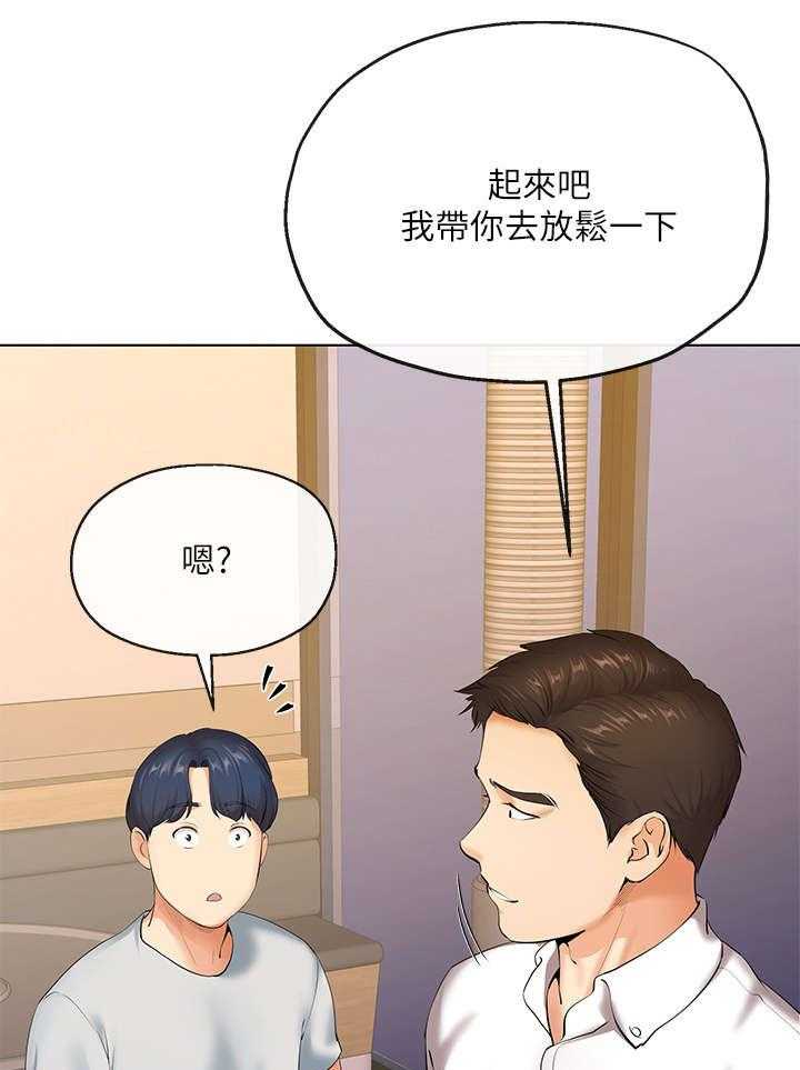 《不安的目的》第5话 5_老友 第19页
