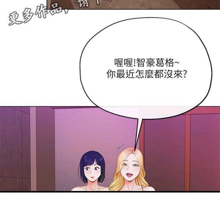 《不安的目的》第5话 5_老友 第22页