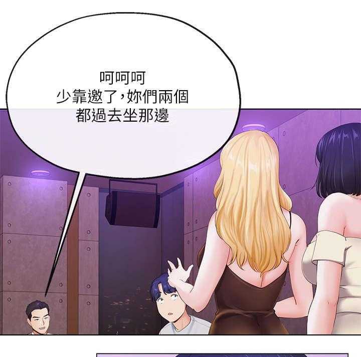 《不安的目的》第5话 5_老友 第23页
