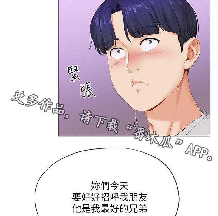 《不安的目的》第5话 5_老友 第24页
