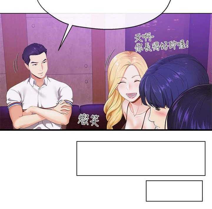 《不安的目的》第5话 5_老友 第25页