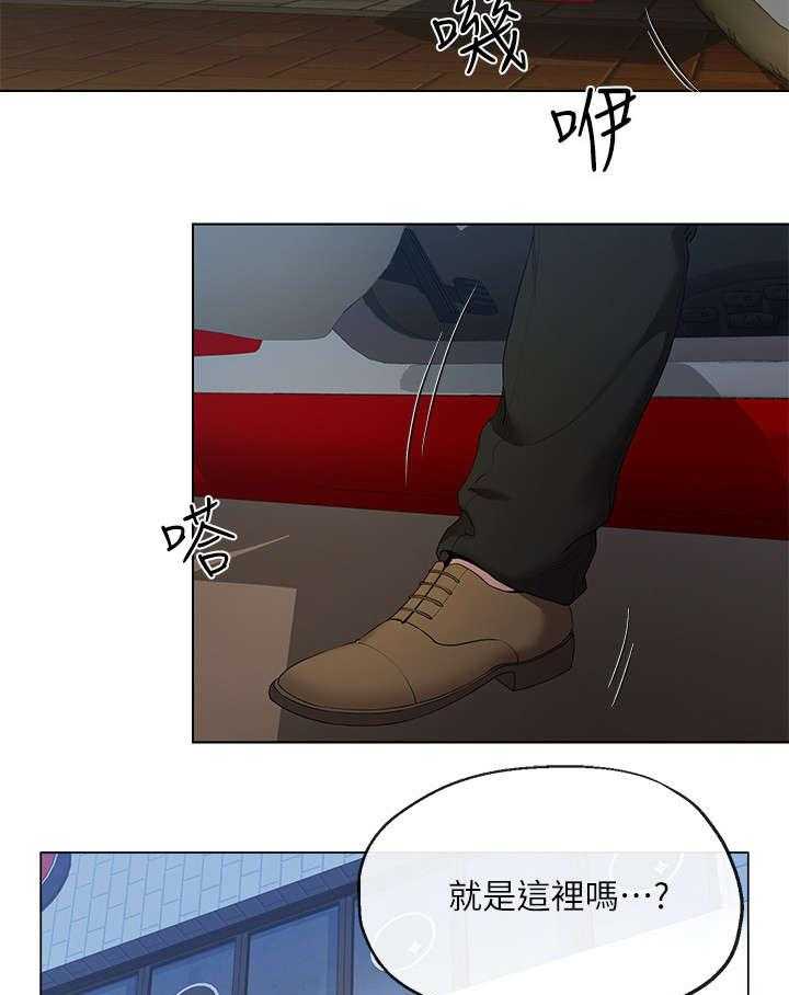 《不安的目的》第5话 5_老友 第3页
