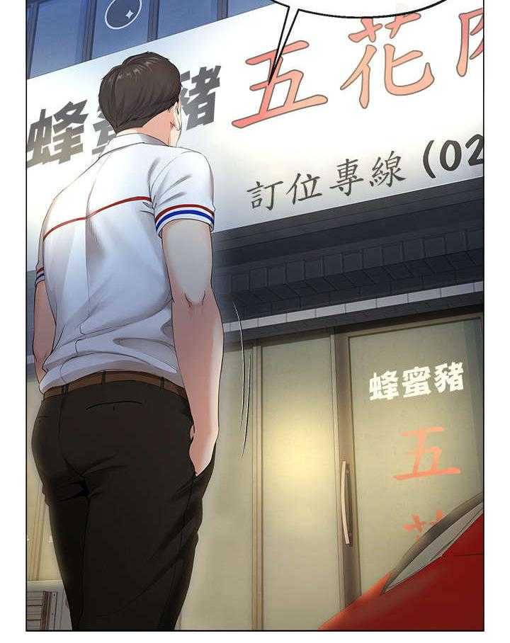 《不安的目的》第5话 5_老友 第4页