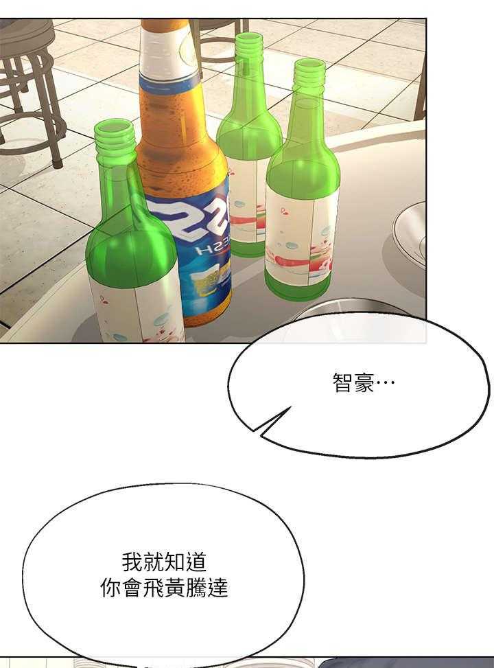 《不安的目的》第5话 5_老友 第5页