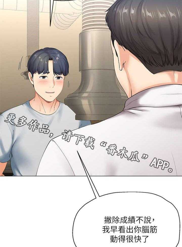《不安的目的》第5话 5_老友 第6页
