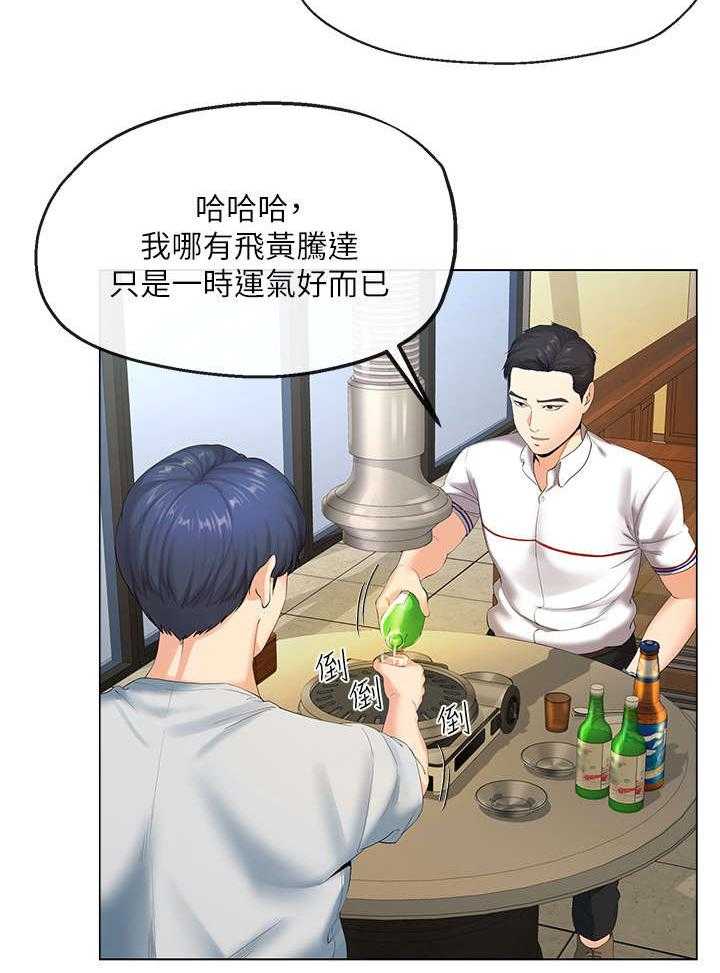 《不安的目的》第5话 5_老友 第7页