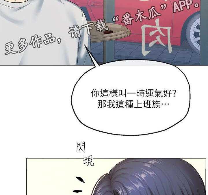 《不安的目的》第5话 5_老友 第9页