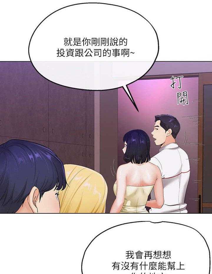 《不安的目的》第6话 6_出台 第10页