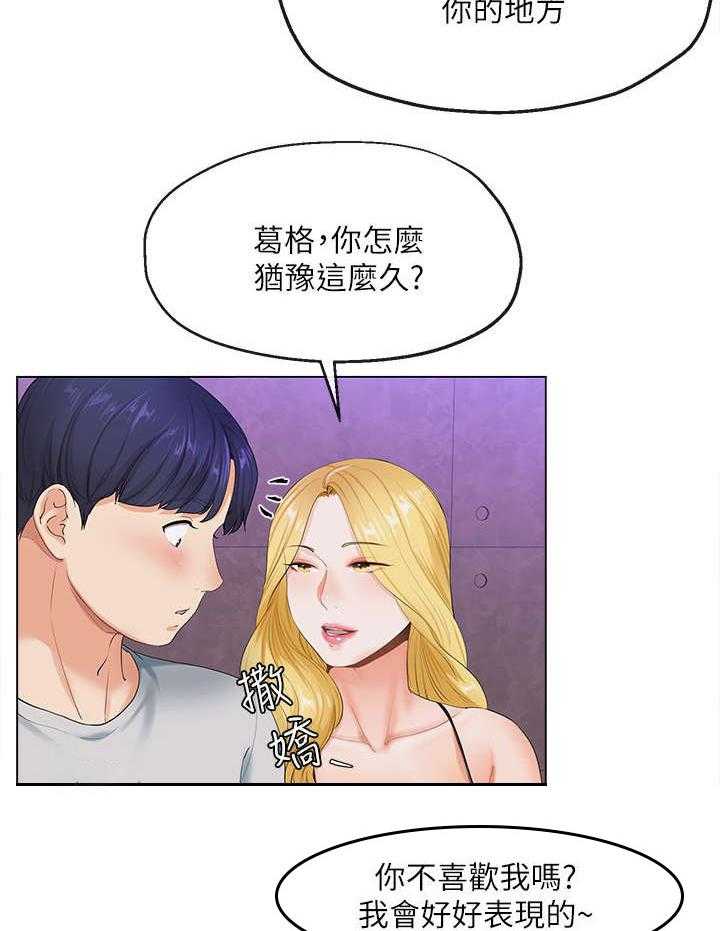 《不安的目的》第6话 6_出台 第11页