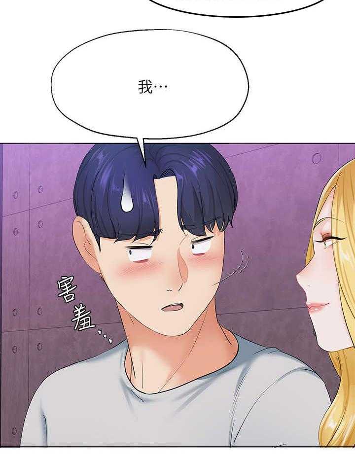 《不安的目的》第6话 6_出台 第12页