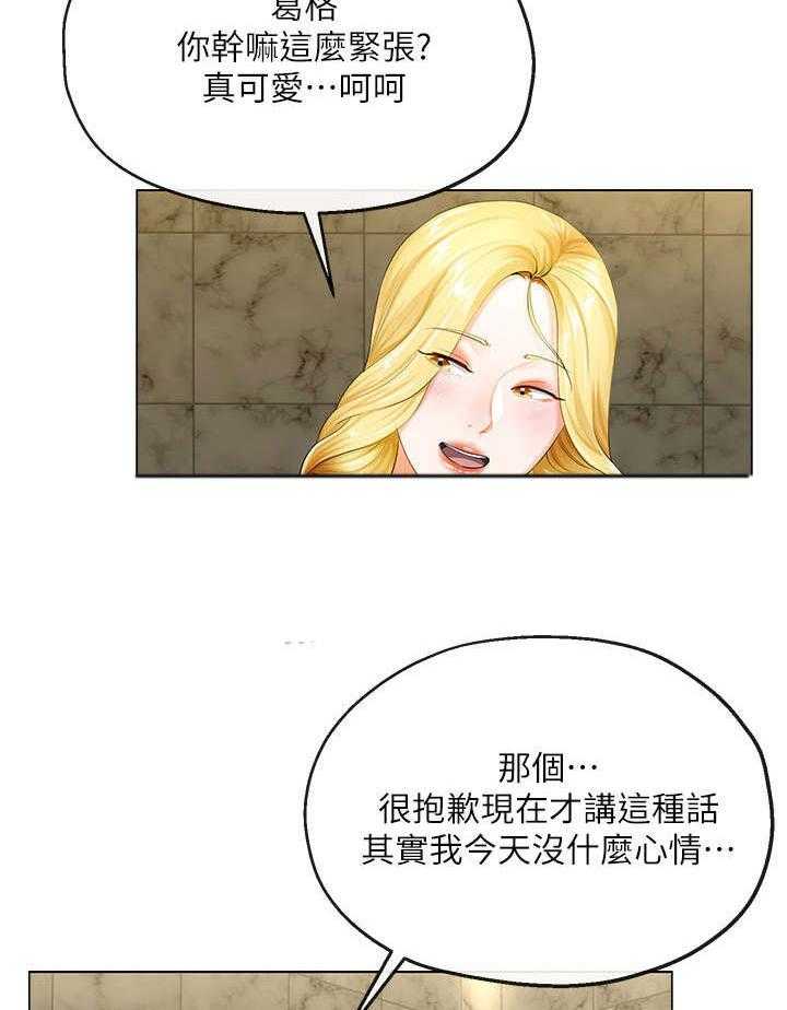 《不安的目的》第6话 6_出台 第14页