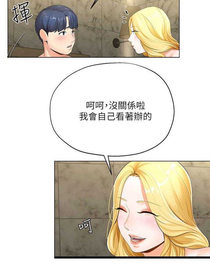 《不安的目的》第6话 6_出台 第15页