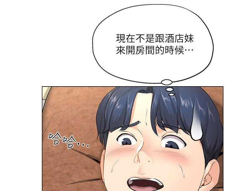《不安的目的》第6话 6_出台 第16页