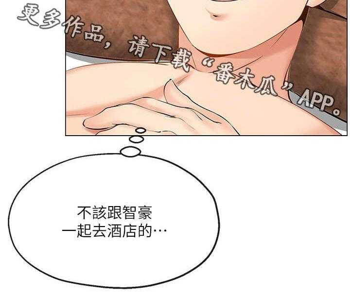 《不安的目的》第6话 6_出台 第17页