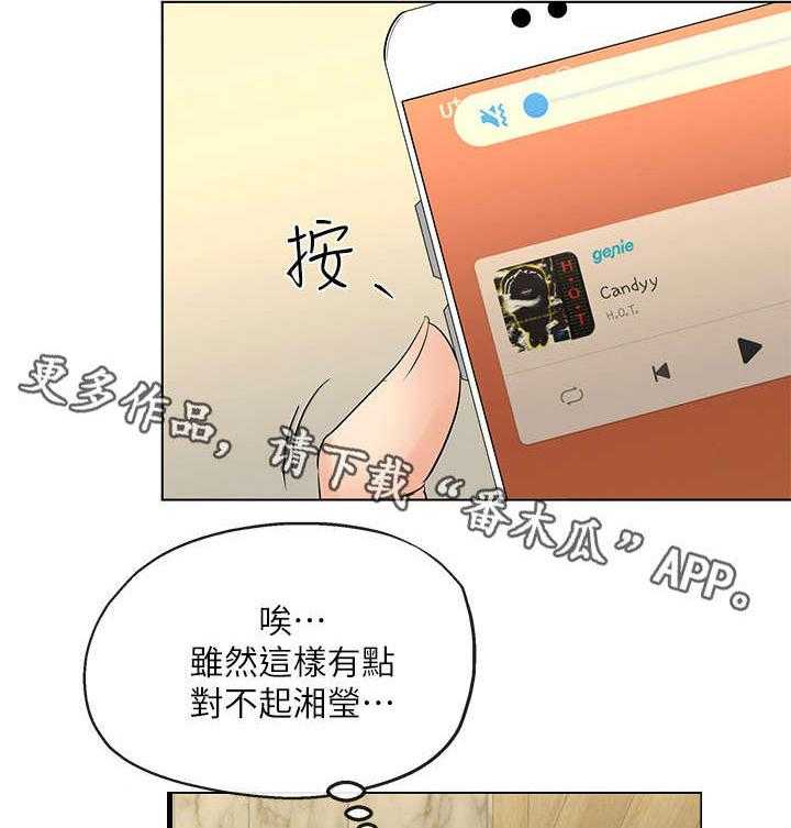 《不安的目的》第6话 6_出台 第21页