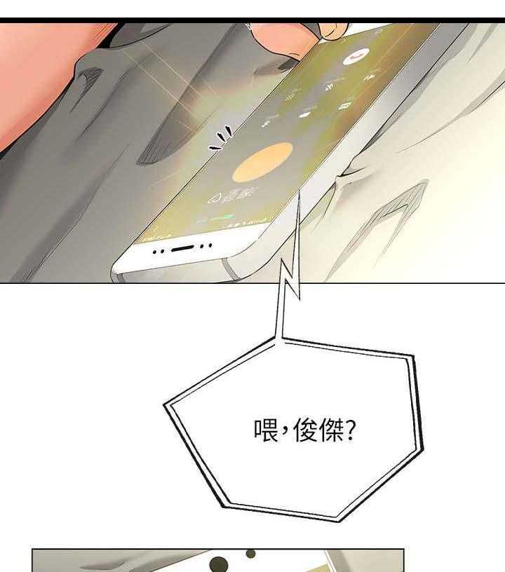 《不安的目的》第6话 6_出台 第23页
