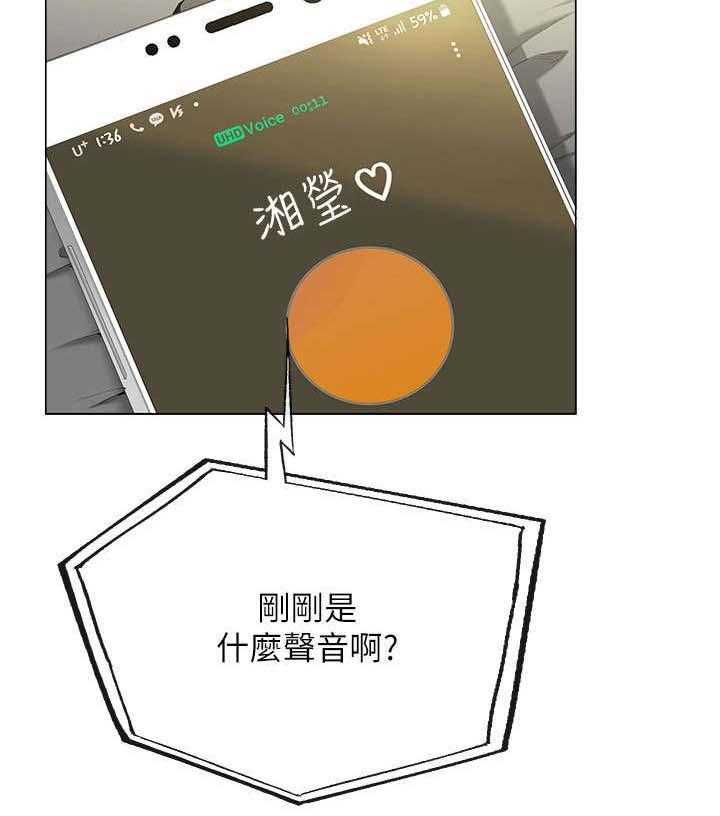 《不安的目的》第6话 6_出台 第24页