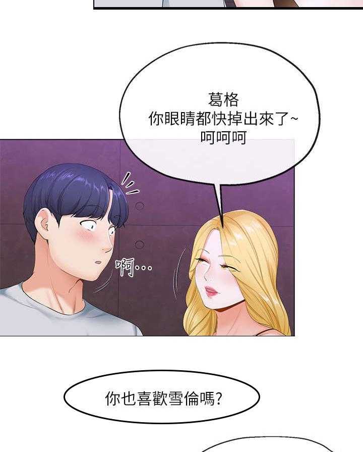 《不安的目的》第6话 6_出台 第2页