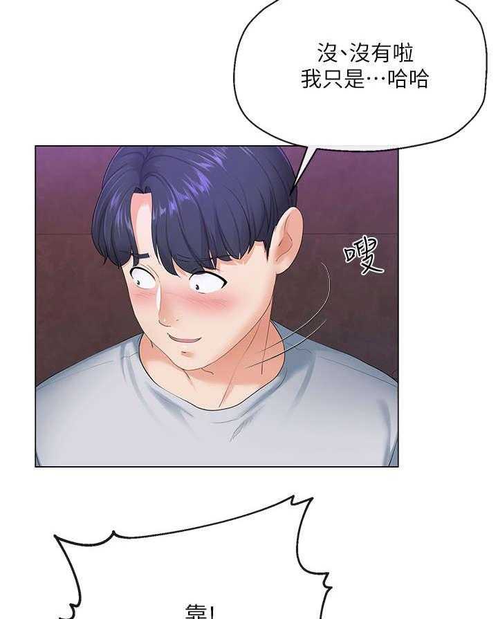 《不安的目的》第6话 6_出台 第3页